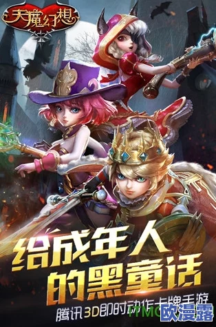天魔幻想游戏攻略：跨越普通试炼第1重高效通关思路与技巧详解