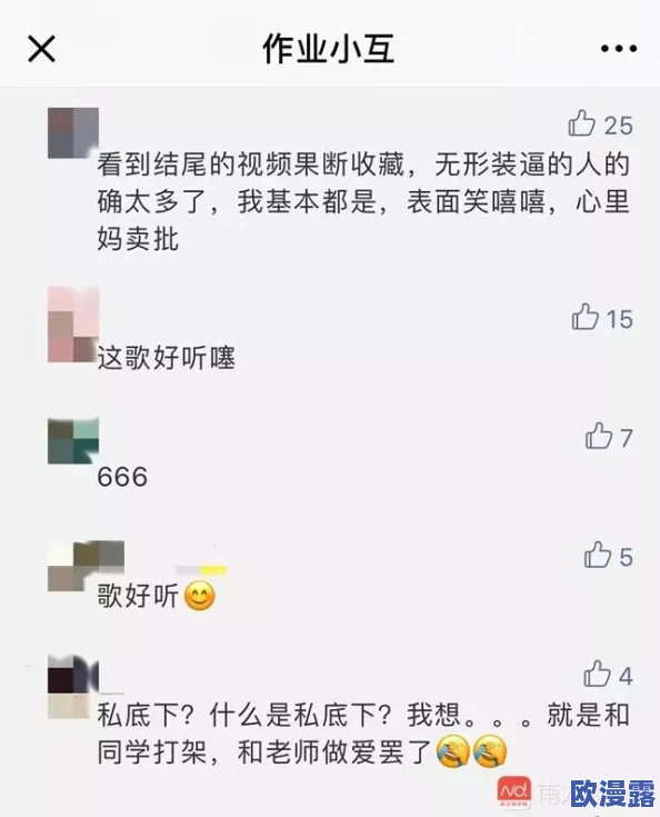 攵女乱h系列合集德，网友们对这一系列的评价褒贬不一，有人认为内容新颖刺激，也有人觉得过于低俗