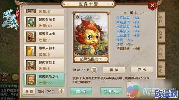 问道手游五行竞猜60倍高奖攻略：最新五行玩法技巧与策略详解解析