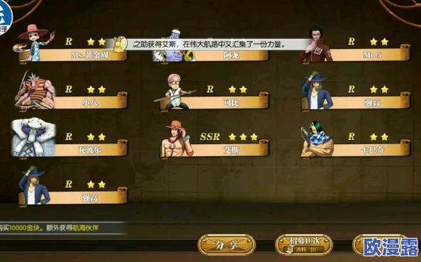 航海王燃烧意志SSR角色60级顶级套装全面汇总与推荐指南