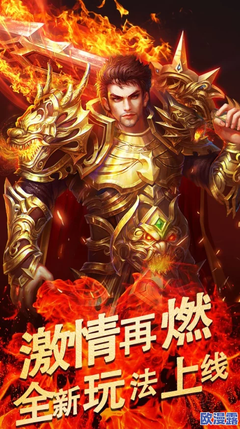 修罗武神手游：决战青龙山活动全面玩法攻略与细节详解