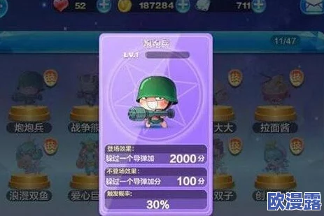 天天酷跑角色对比：炮炮兵与熊队长得分能力深度剖析及实战评测