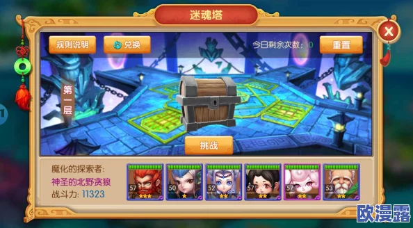 镜花奇缘游戏：迷魂塔活动特色玩法全面解析与指南