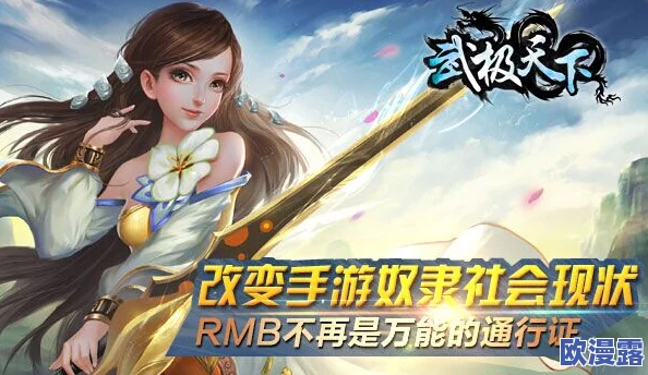 探索隐世秘境,武极天下手游深度揭秘:传承之谜与秘境奇缘简介 探索隐世秘境,武极天下手游深度揭秘:传承之谜与秘境奇缘简介