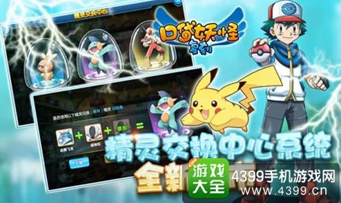 深入解析：口袋妖怪复刻版中长耳兔的战斗实力与厉害程度