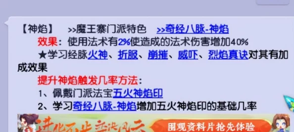梦幻西游手游魔王寨技能全面解析：最新改动与高效攻略指南