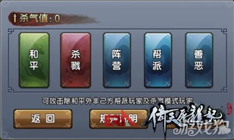 《倚天屠龙记手游》PK系统深度解析：五种对战模式及详细规则一览