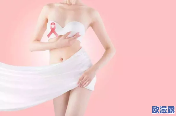 探索美女胸部魅力背后的秘密：胸液对吸引力与自信心的影响分析