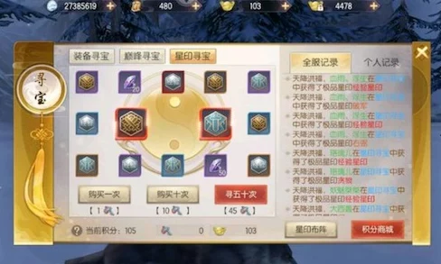烈火如歌手游深度解析：星印搭配攻略，选对属性成就关键胜利之道