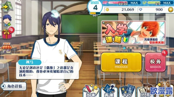 偶像梦幻祭手游全面解析：组队技能一览及策略搭配指南