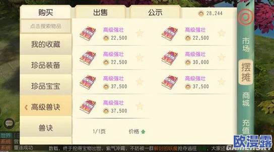 大唐游仙记高效攻略：快速赚取金币与资源全解析