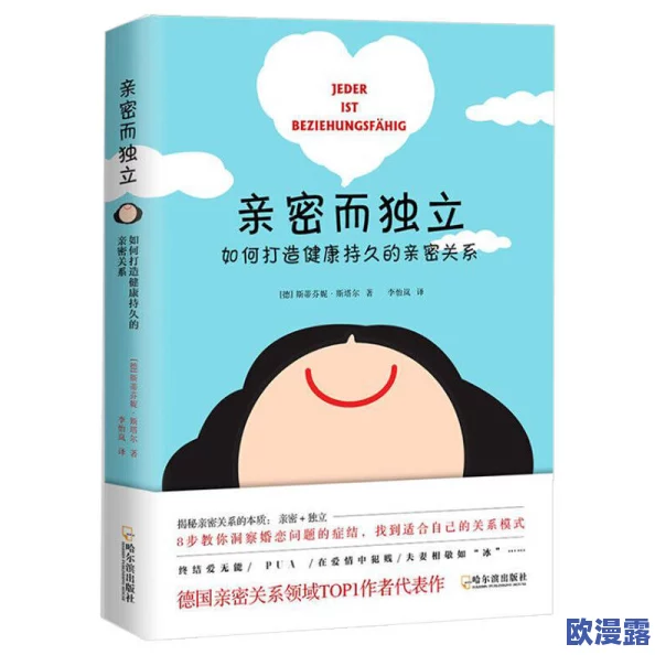 探索女人荫蒂的秘密：如何让男人在亲密关系中感受到前所未有的舒适与愉悦