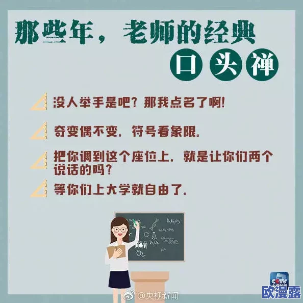 老师随你弄今晚深一点吧，探索知识的无限可能与乐趣