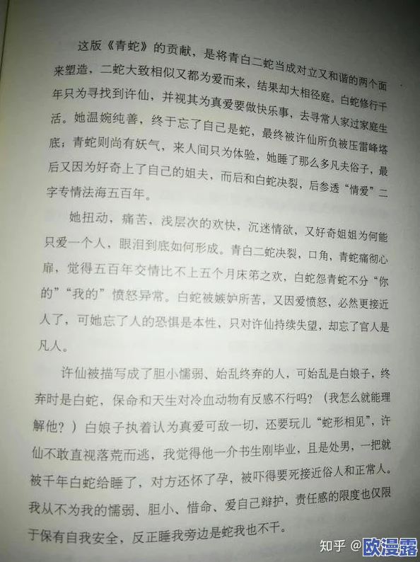探索小说中的H片段：情感与欲望交织的文学魅力，揭示人性深处的秘密与冲突