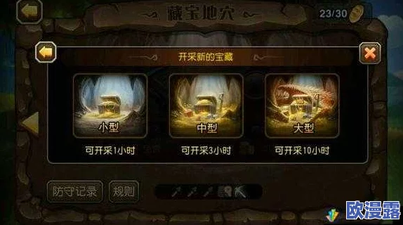 刀塔传奇挖矿攻略全面解析:改版后挖矿效率提升策略(上) 刀塔传奇挖矿攻略全面解析:改版后挖矿效率提升策略(上)