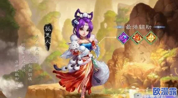 大话西游热血版狐美人技能深度解析与精准定位攻略指南 大话西游热血版狐美人技能深度解析与精准定位攻略指南
