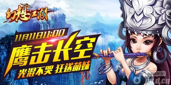 《江湖侠客令》7月19日安卓新服鹰击长空火爆开启，武侠盛宴再掀狂潮