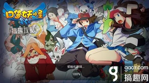 口袋妖怪复刻：暴鲤龙性格选择指南，哪种性格最适合？