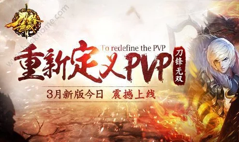 兄弟同心力断金,共闯江湖!《刀锋无双》新版震撼上线,激战开启! 兄弟同心力断金,共闯江湖!《刀锋无双》新版震撼上线,激战开启!