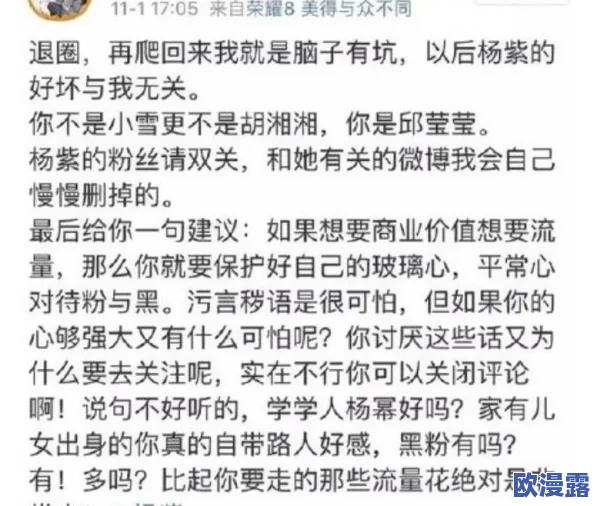 北条麻妃91：最新动态曝光，粉丝热议其新作与未来发展方向，引发广泛关注与讨论