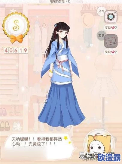 暖暖环游世界429关面包山缆车平民攻略：S级高分搭配技巧推荐