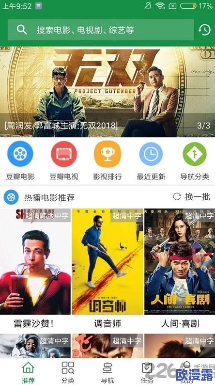 久久影视精品：网友们纷纷表示该平台的影视资源丰富，更新速度快，观看体验良好，是追剧爱好者的首选