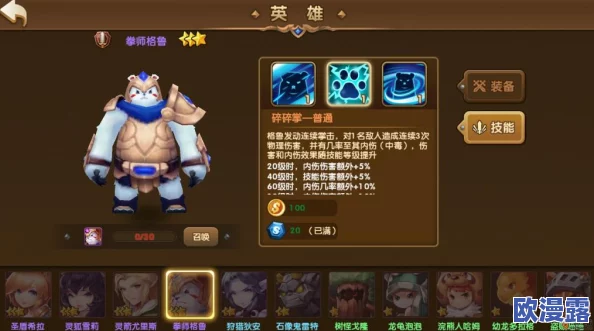 主公快点！解锁最强阵容选择策略，辅助英雄推荐：陈登搭配董卓