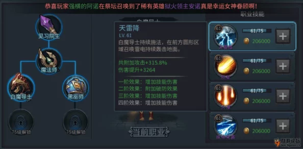暗黑黎明：龙爪布莱兹四级进阶装备全面介绍与解析