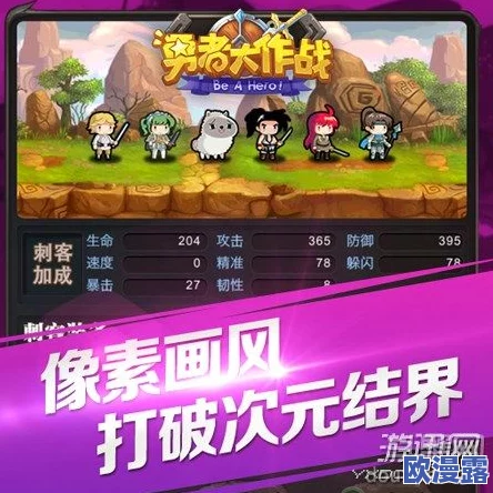 勇者大冒险手游频繁闪退无法进入？解决方法与攻略指南