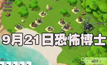 海岛奇兵10月11日恐怖博士阶段20高效通关视频攻略详解