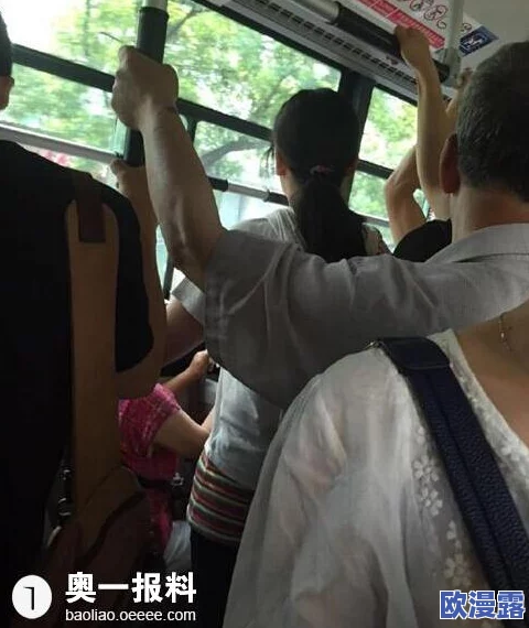 最新公交车上顶美女屁股，近日在社交媒体引发热议，众多网友对此事件发表了各自的看法和评论