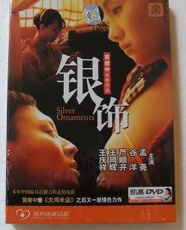 探索性生活的多样性与激情：黄色毛片背后的真实故事与启示