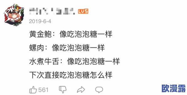 探索牛鞭与女性身体的奇妙交融：一场关于感官与欲望的深度对话