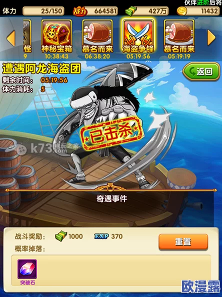 航海王强者之路游戏中海石作用详解及其兑换与利用策略