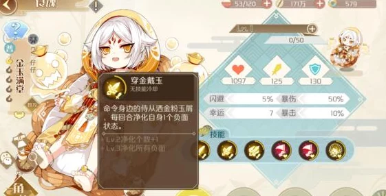 《食物语》角色深度剖析：金玉满堂技能属性与伤害图鉴全面详解