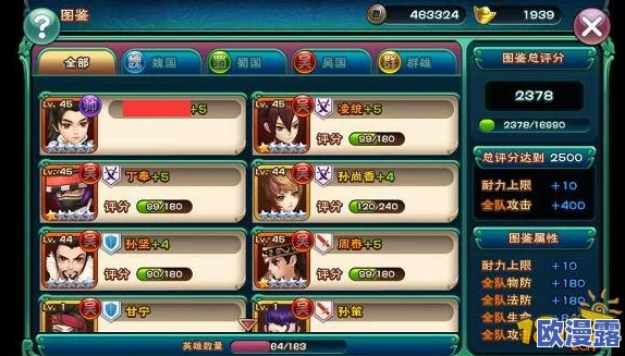《武神赵子龙手游》武将关兴深度实用性能分析与攻略解析