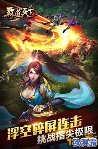 霸道天下手机版游戏全面解析与玩法详解指南