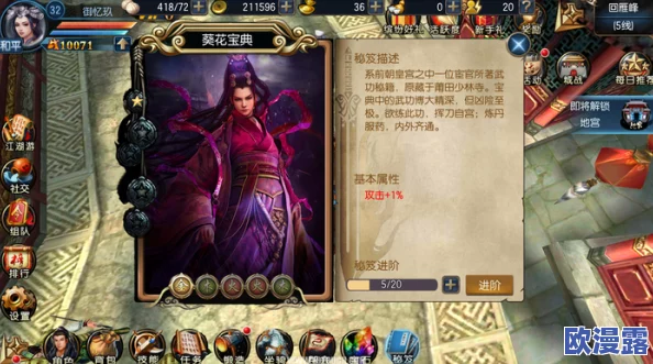 东方不败凌霄阁解锁条件、挑战奖励及玩法详解