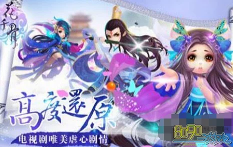 花千骨手游宠物幻化全攻略：如何获取并高效使用幻化丹详解