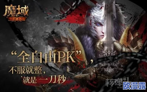 西山居网龙强强联手，精心制作并发行史诗级魔域手游大作