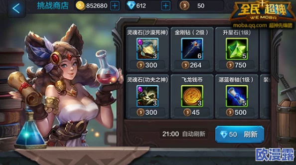 超神争霸深度解析：商店系统全面介绍与玩法攻略