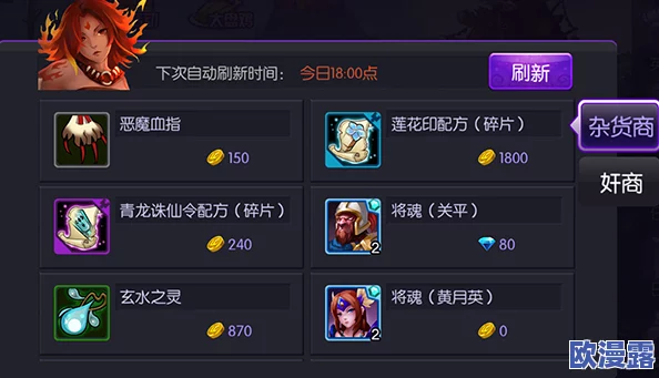 超神争霸深度解析:商店系统全面介绍与玩法攻略 超神争霸深度解析:商店系统全面介绍与玩法攻略