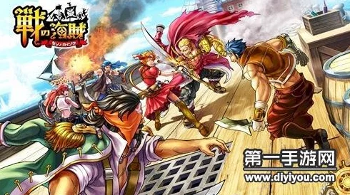 战之海贼：深度解析海贼升格玩法特色与攻略介绍