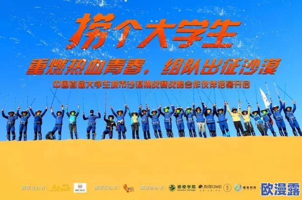探索很激烈的年轻水嫩大学生:他们的生活、梦想与挑战 探索很激烈的年轻水嫩大学生:他们的生活、梦想与挑战