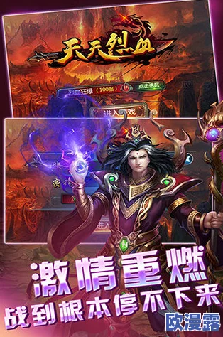 天天烈血重磅来袭！3月30日20时新服潇湘烈血盛大开启，激情等你来战！