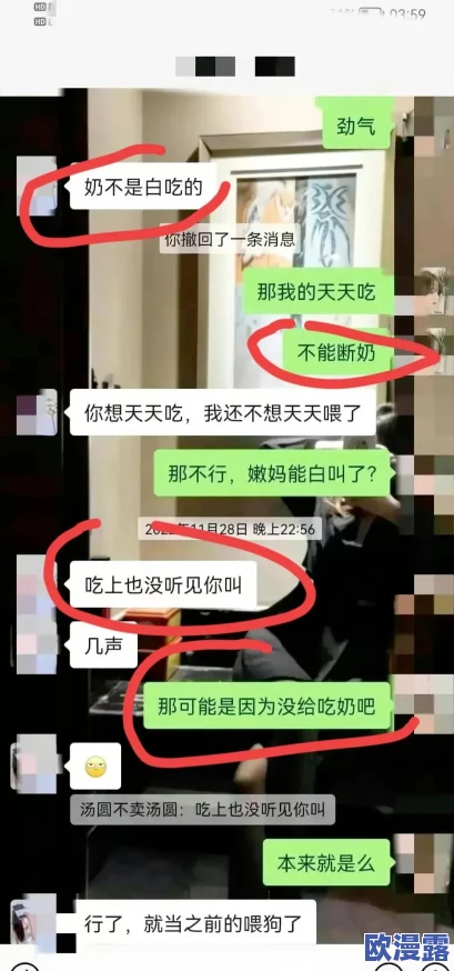 一边吃奶一边插，许多网友对此表示震惊，认为这种行为不符合社会道德标准，应该引起重视和讨论