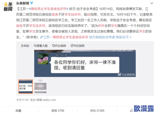 美女的隐私免费视频简单：最新动态显示该视频在社交平台上引发热议，众多网友纷纷讨论其内容和影响