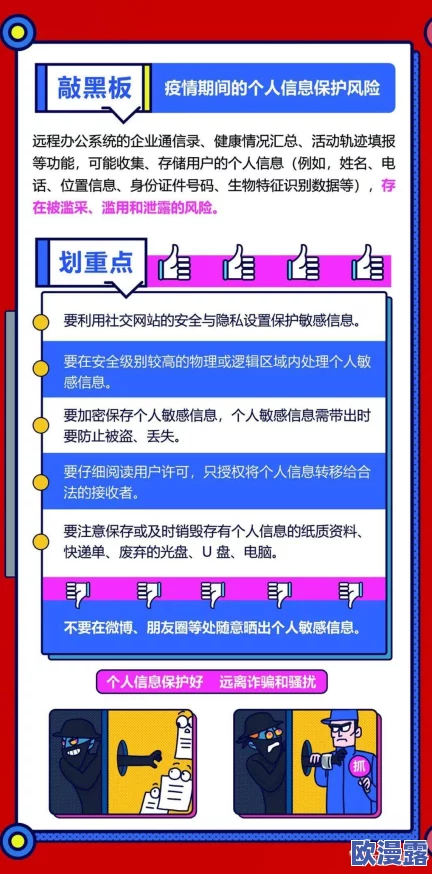 下载黄色网站引发网络安全危机，用户隐私泄露风险急剧上升，专家呼吁加强防护措施！