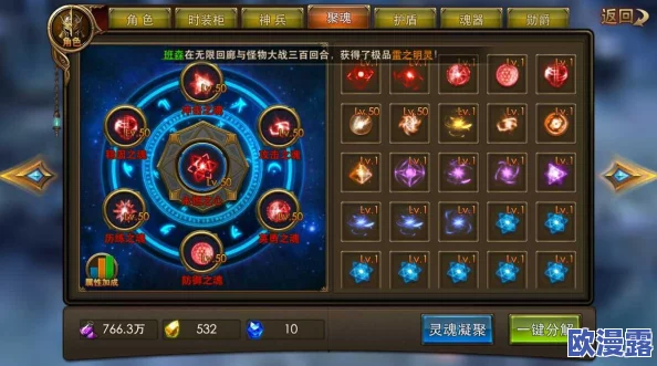 《永恒纪元》戒生命石高效获取策略与详细攻略指南