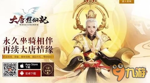 大唐游仙记3月22日更新公告:新增帮贡显示功能及优化详情 大唐游仙记3月22日更新公告:新增帮贡显示功能及优化详情